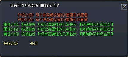 掌握传奇1.85英雄合击版副本任务挑战技巧，提升游戏体验